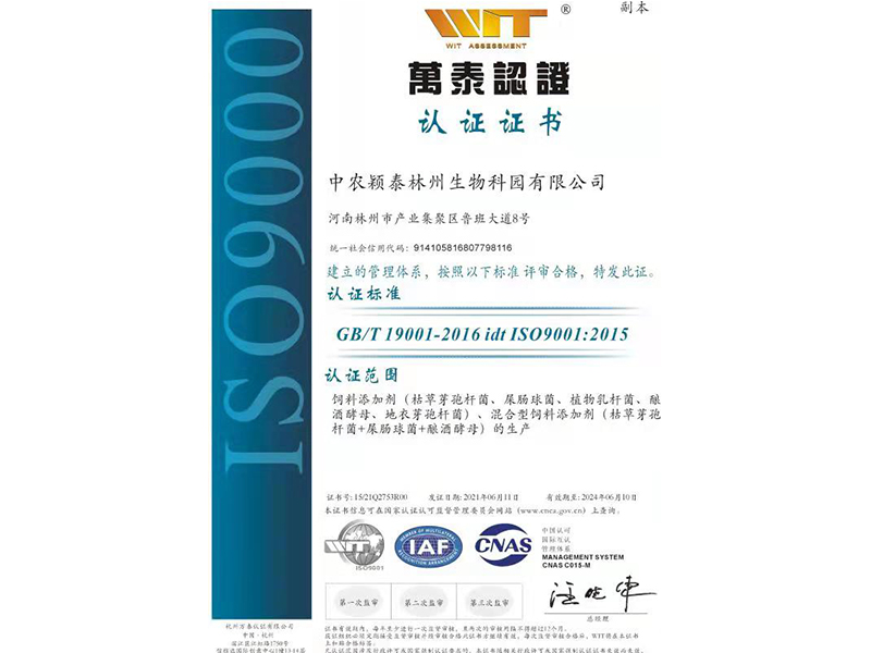 万泰认证ISO9000
