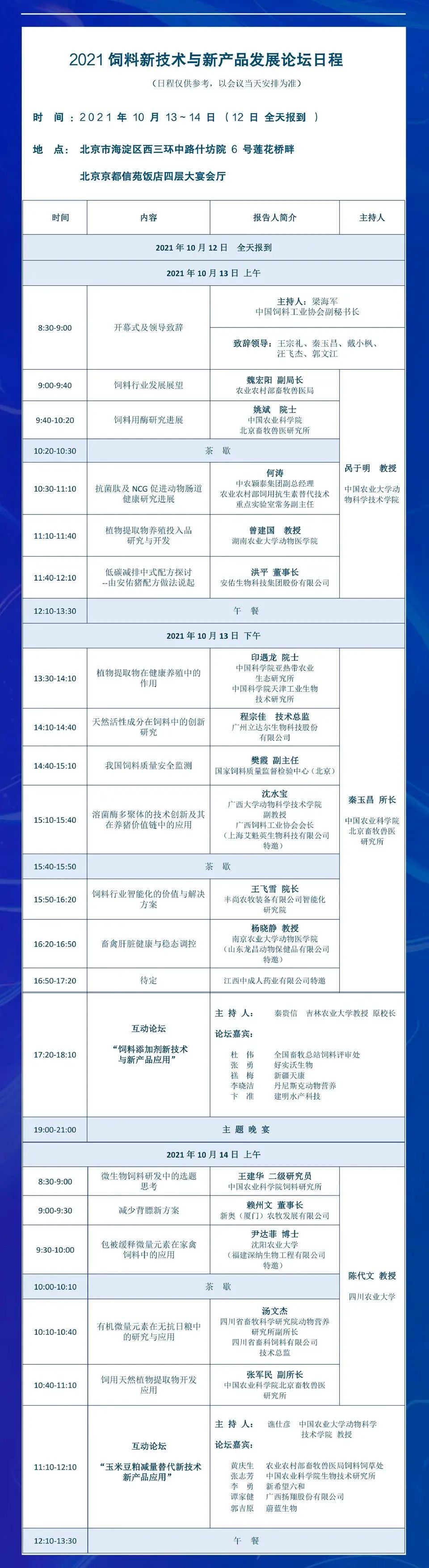 微信图片_20211009184348